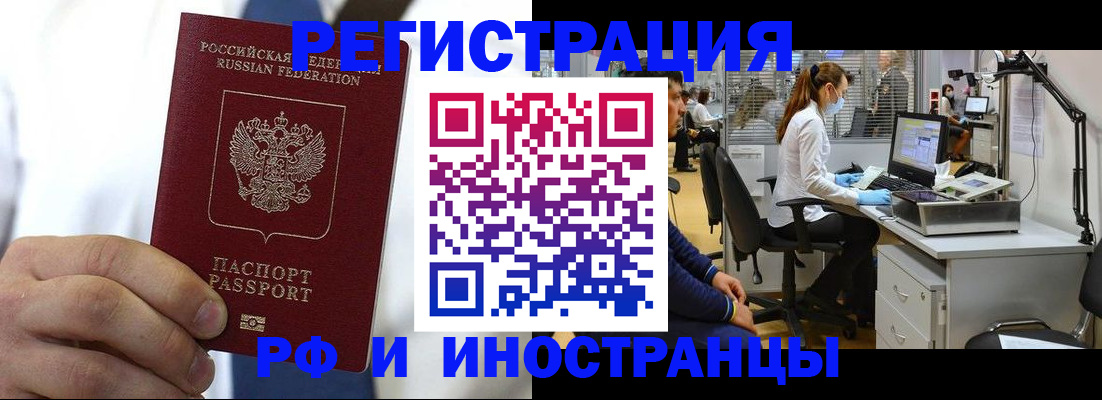 прописка от собственника в Рузаевке