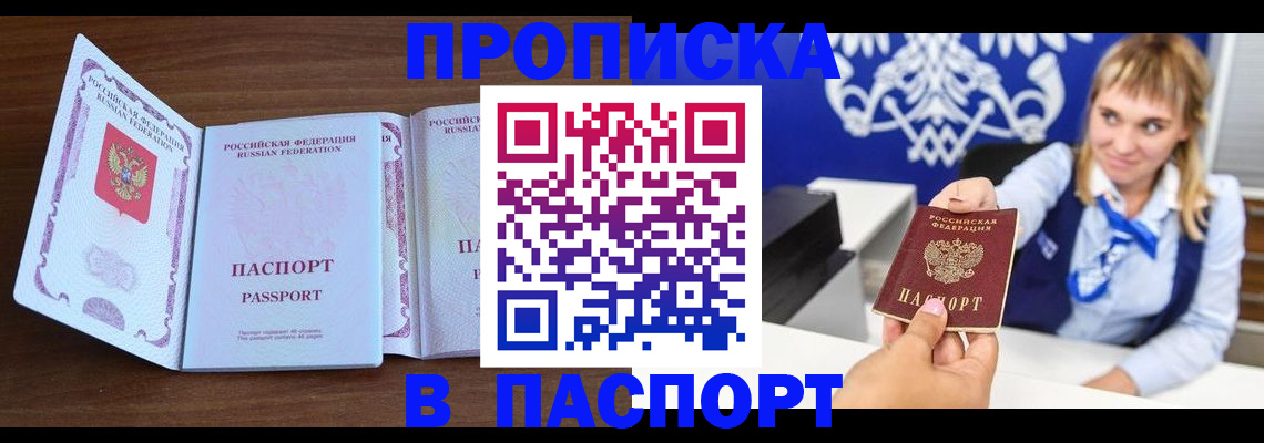 временная регистрация для всех в Рузаевке