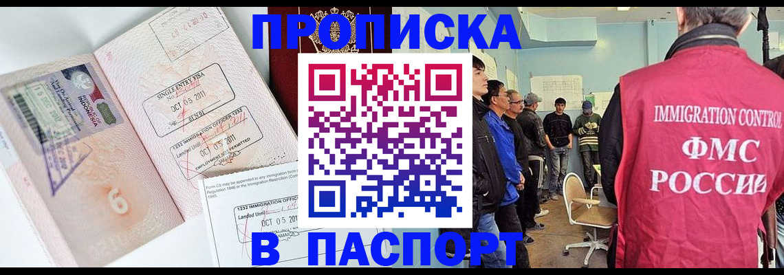 временная регистрация надежно в Рузаевке