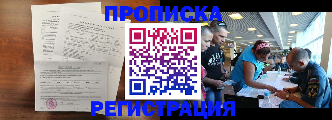 временная регистрация надежно в Рузаевке